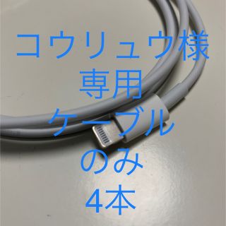 アイフォーン(iPhone)のiPhone 12 mini 箱 + ケーブル(0983)(その他)