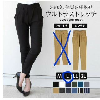 アクアガレージ　ロング丈　グロップドパンツ(クロップドパンツ)