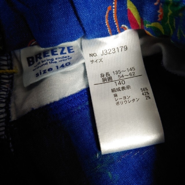 BREEZE(ブリーズ)のBREEZE１４０センチ キッズ/ベビー/マタニティのキッズ服男の子用(90cm~)(パンツ/スパッツ)の商品写真