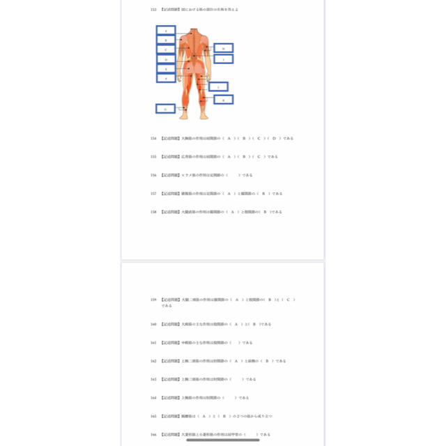 NESTA試験対策テキスト　紙媒体