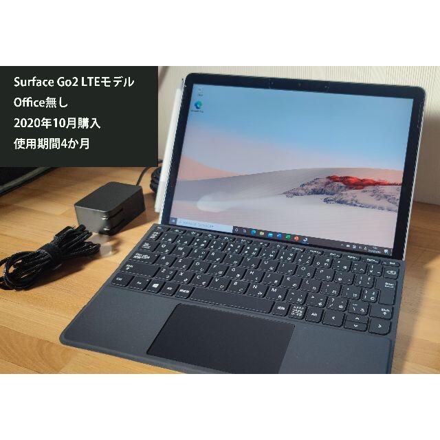 高質 Microsoft - もも Microsoft Surface Go2 LTEモデル タブレット