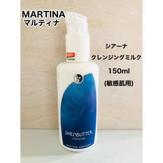 マルティナ(MARTINA)のマルティナ シアーナ クレンジングミルク 150ml(クレンジング/メイク落とし)