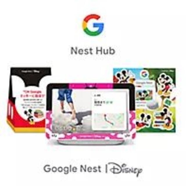 Google Nest Hub GA00515-JP