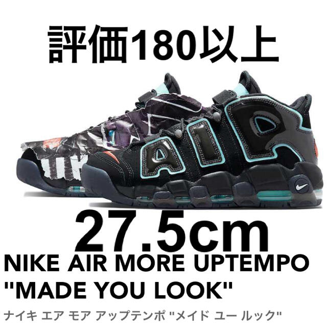 NIKENIKE AIR MORE UPTEMPO "MADE YOU LOOK"