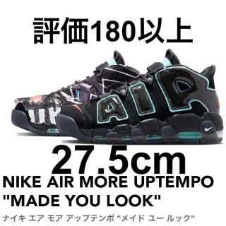 NIKE エアモアアップテンポ Made You Look