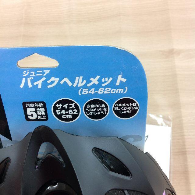 トイザらス(トイザラス)の新品未使用 トイザらス ジュニアバイク ヘルメット 02SI0514047 キッズ/ベビー/マタニティの外出/移動用品(自転車)の商品写真