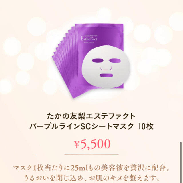 まちゃよ様専用🌹トニーシュア　本格美顔器　🌹　贅沢スキンケアセット　71500円 スマホ/家電/カメラの美容/健康(フェイスケア/美顔器)の商品写真