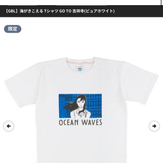 ジブリ(ジブリ)の【GBL】海がきこえる Tシャツ GO TO 吉祥寺(ピュアホワイト)(Tシャツ(半袖/袖なし))