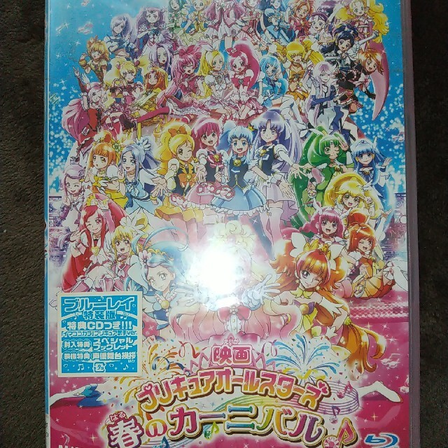 Blu-ray 映画 プリンセス プリキュア 特装版 新品未開封