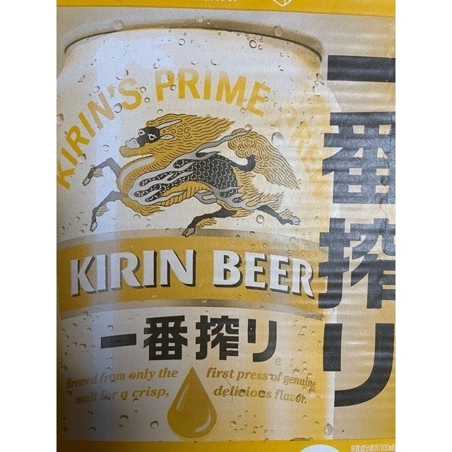 キリン　一番搾り　350ml 24本入り　2ケース