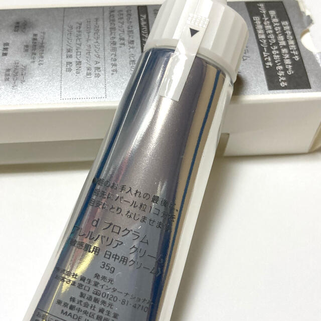 d program(ディープログラム)の新品　d プログラム アレルバリア クリーム  日焼け止め　35g コスメ/美容のスキンケア/基礎化粧品(その他)の商品写真