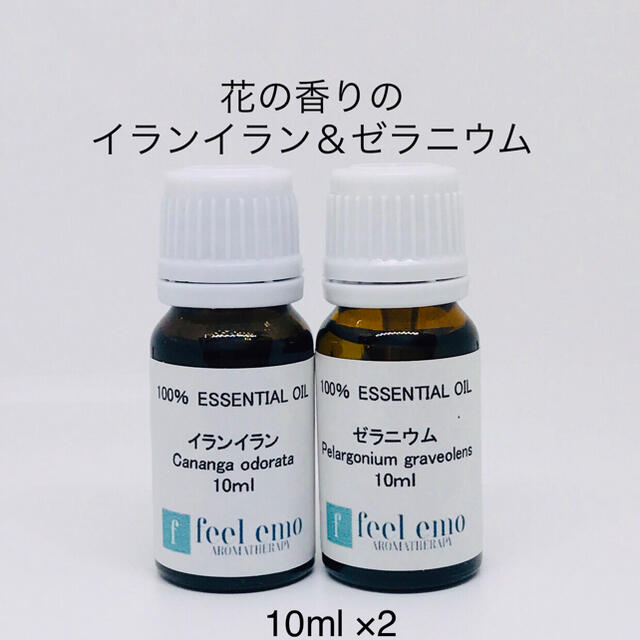 アロマオイル　イランイラン＆ゼラニウム10ml (エッセンシャルオイル・精油) コスメ/美容のリラクゼーション(エッセンシャルオイル（精油）)の商品写真