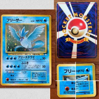 【美品】サンダー_ポケモンカード_初期