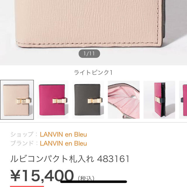 LANVIN(ランバン)のランバン　LANVIN  財布　ピンク レディースのファッション小物(財布)の商品写真
