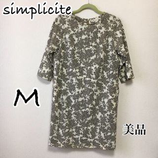 シンプリシテェ(Simplicite)の【simplicite】七分袖ワンピース　レディース(ひざ丈ワンピース)