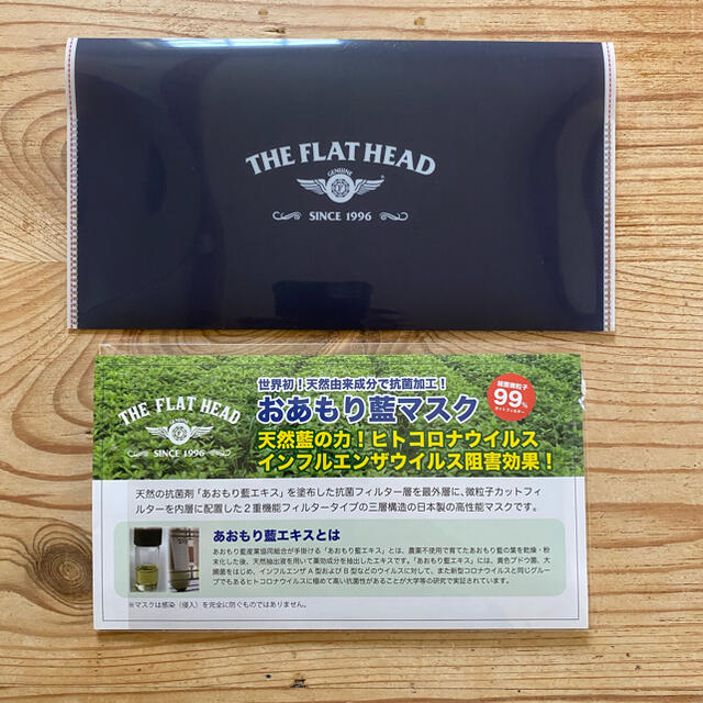 THE FLAT HEAD(フラットヘッド)のフラットヘッド　マスクケース その他のその他(その他)の商品写真