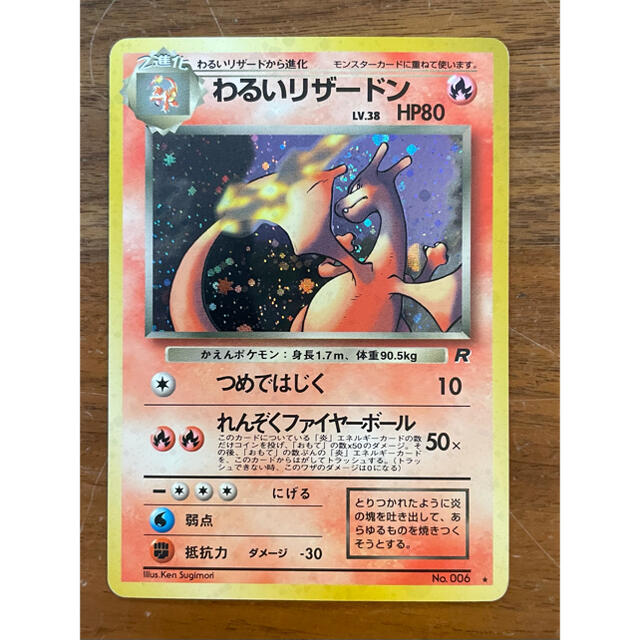 美品　ポケモンカード 旧裏　悪いリザードン 英語　Dark Charizard