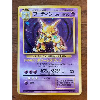 ポケモン - ポケモンカード フーディン 初期の通販 by しば's shop ...