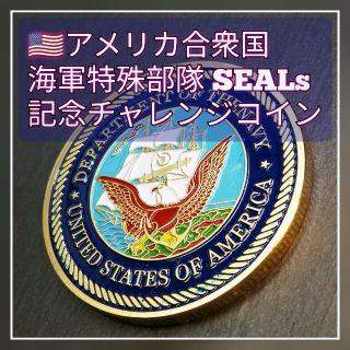 9.11 SEALS チャレンジコイン