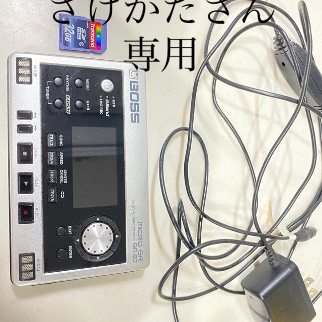BOSS BR-80 - MTR