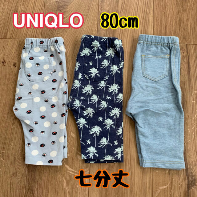 UNIQLO(ユニクロ)のユニクロ ベビー レギンス パンツ　7分丈 3枚セット キッズ/ベビー/マタニティのベビー服(~85cm)(パンツ)の商品写真