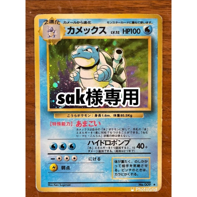 ポケモン - ポケモンカード カメックス 初期の通販 by しば's ポケモン - ポケモンカード カメックス 初期の通販 by しば's
