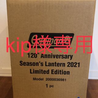 コールマン(Coleman)のkip様専用　Coleman 120周年アニバーサリーシーズンズランタン！(ライト/ランタン)