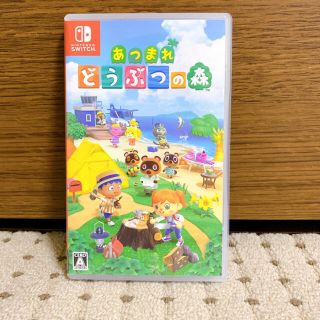 ニンテンドースイッチ(Nintendo Switch)の任天堂Switch あつまれどうぶつの森　ソフト(家庭用ゲームソフト)