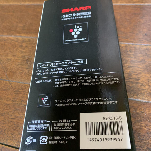 SHARP(シャープ)のやまだ様専用です。 自動車/バイクの自動車(車内アクセサリ)の商品写真