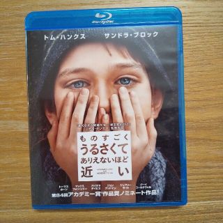 ものすごくうるさくて、ありえないほど近い Blu-ray(外国映画)