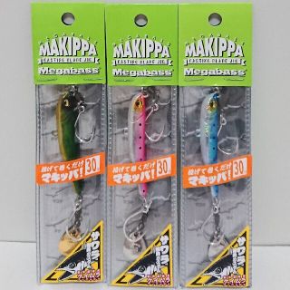 メガバス(Megabass)のNo.293【新品】マキッパサワラチューン 30g 3個セット メガバス(ルアー用品)