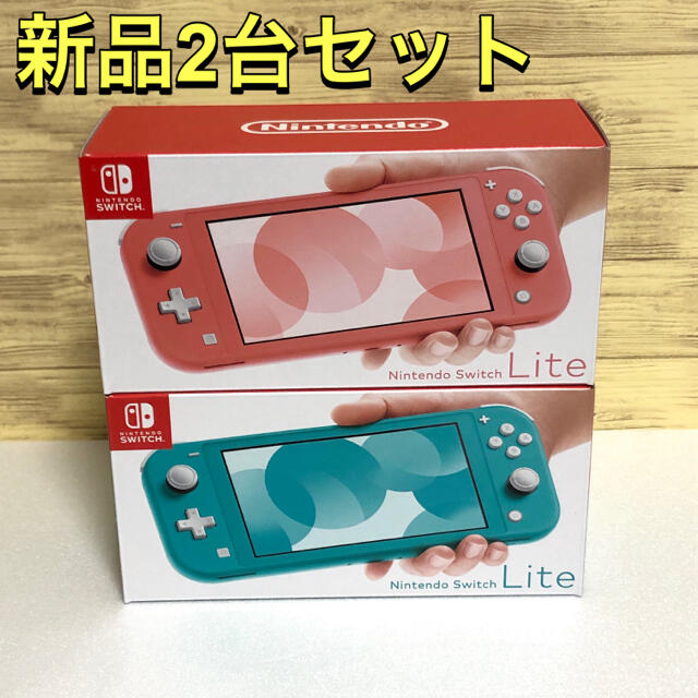 2021最新のスタイル 新品 訳あり※外箱に痛みあり Nintendo Switch Lite イエロー 任天堂 スイッチ ライト 本体 送料