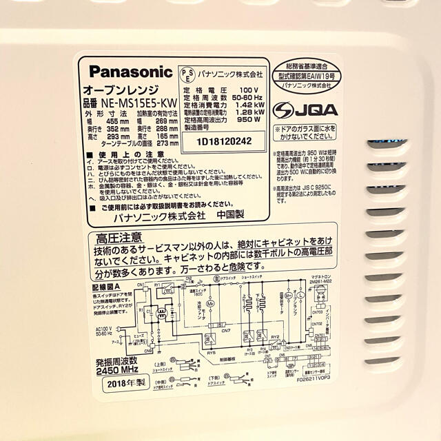 Panasonic(パナソニック)の✨極美品パナソニック　オーブンレンジ　ホワイト✨ スマホ/家電/カメラの調理家電(電子レンジ)の商品写真