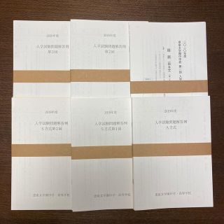 恵泉女学園中学校　入学試験問題、解答例（2019、2020年度）(語学/参考書)