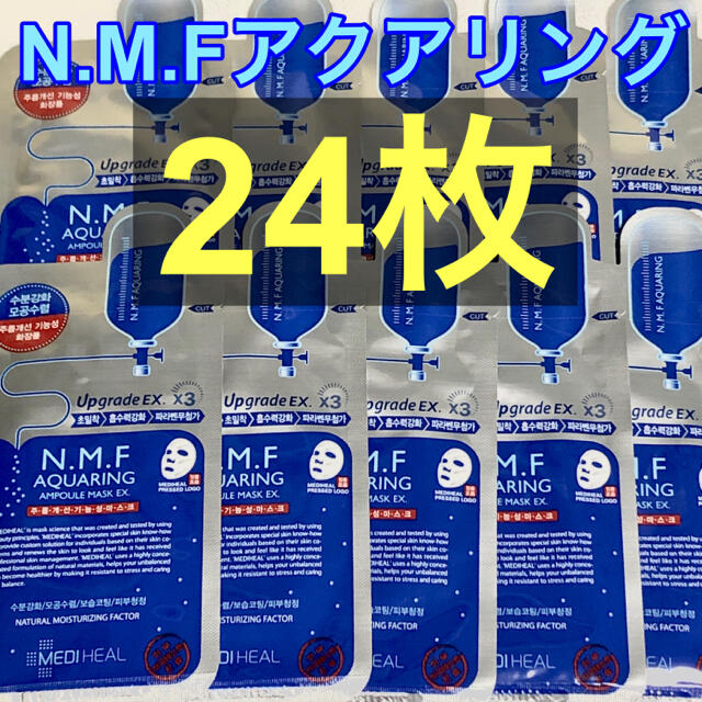 【24枚セット】メディヒール N.M.Fアクアリング アンプル フェイスパック コスメ/美容のスキンケア/基礎化粧品(パック/フェイスマスク)の商品写真