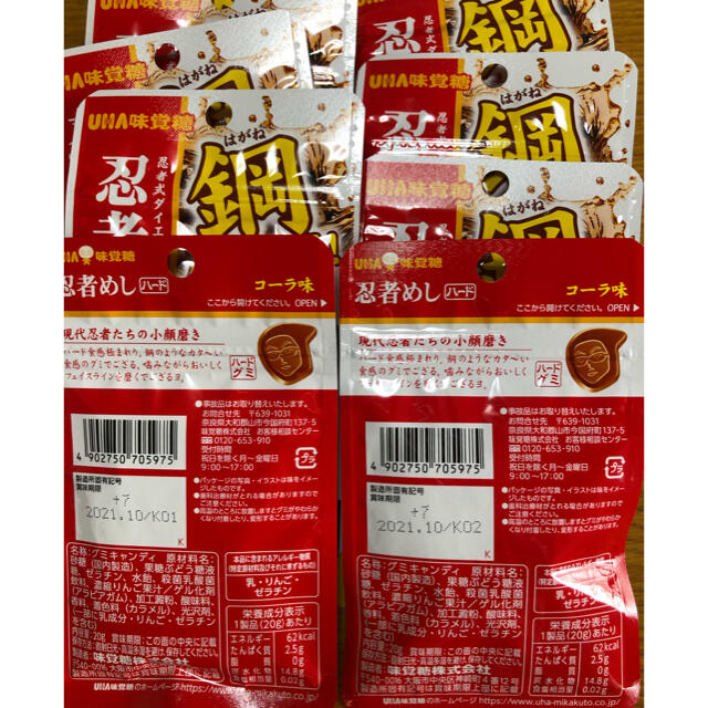 UHA味覚糖(ユーハミカクトウ)のUHA味覚糖　忍者めし　コーラ味　ハードグミ　鋼 食品/飲料/酒の食品(菓子/デザート)の商品写真