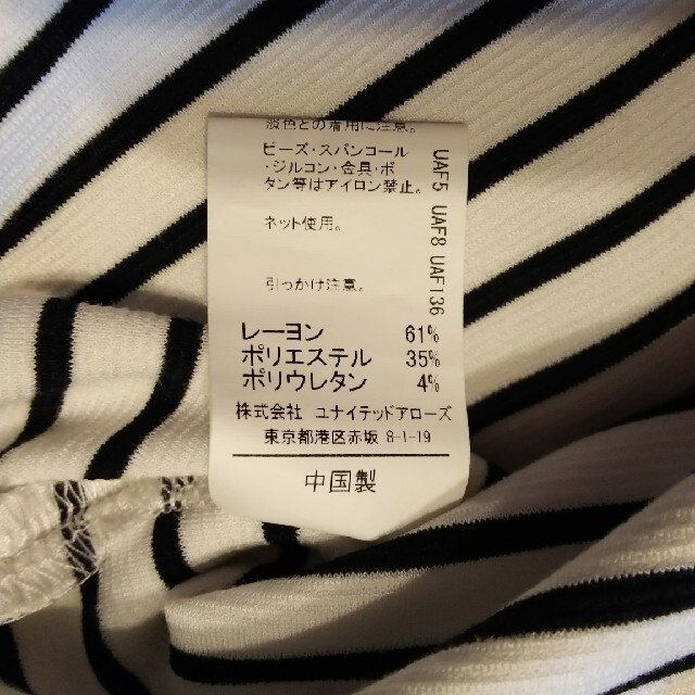 UNITED ARROWS(ユナイテッドアローズ)のUNITEDARROWS　ボーダーカットソー。 レディースのトップス(カットソー(長袖/七分))の商品写真