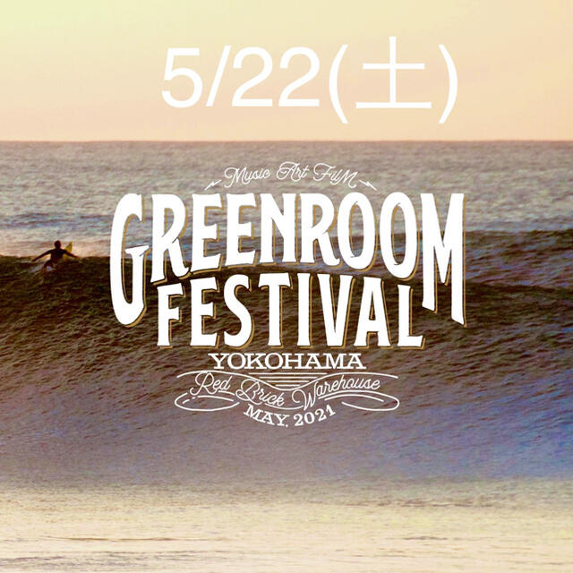 5/22(土) GREENROOM FESTIVAL’21 1枚 チケットの音楽(国内アーティスト)の商品写真