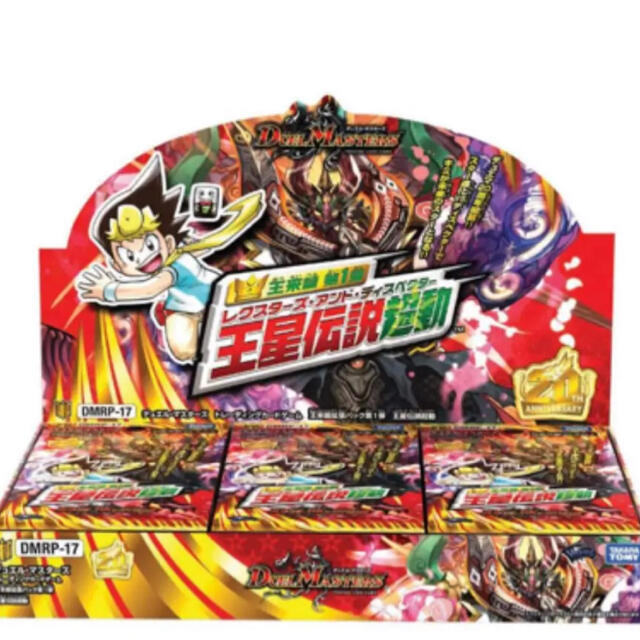 王星伝説超動 デュエルマスターズ 1box