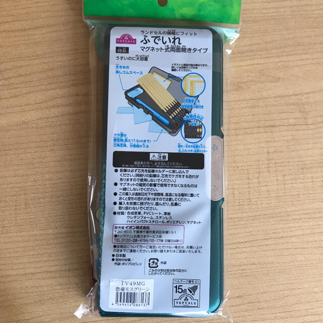 AEON - 筆箱 筆入れ ふでいれ 恐竜 両面開き イオン 男の子 トップバリュの通販 by 値下げはしていません|イオンならラクマ AEON - 筆箱 筆入れ ふでいれ 恐竜 両面開き イオン 男の子 トップバリュの通販 by 値下げはしていません|イオンならラクマ