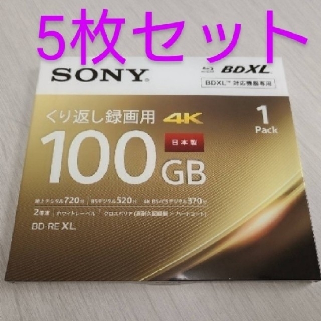 SONY(ソニー)の【新品未開封】SONY BD-RE 1枚入×5 ホワイト BNE3VEPJ2 エンタメ/ホビーのDVD/ブルーレイ(その他)の商品写真