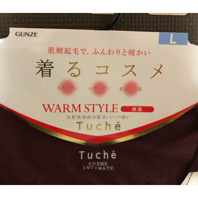 GUNZE(グンゼ)のグンゼ Tuche 肌着 レディースのルームウェア/パジャマ(ルームウェア)の商品写真