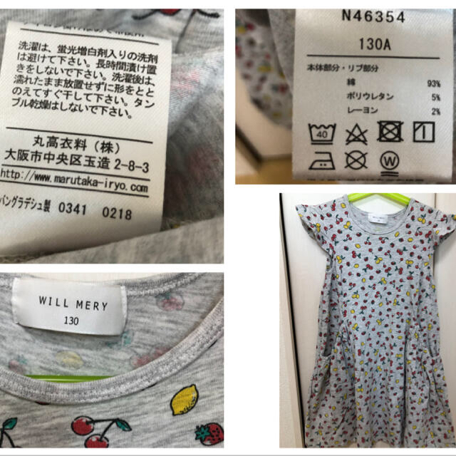 WILL MERY(ウィルメリー)のWILL MERY 130&100 夏用ワンピース キッズ/ベビー/マタニティのキッズ服女の子用(90cm~)(ワンピース)の商品写真