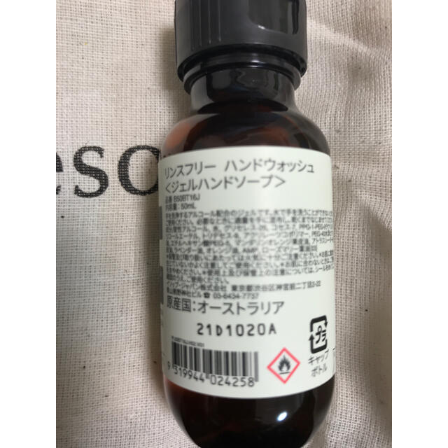 Aesop(イソップ)のイソップ　リンスフリーハンドウォッシュ　50ml インテリア/住まい/日用品のキッチン/食器(アルコールグッズ)の商品写真