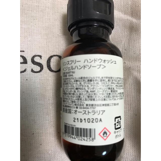 Aesop(イソップ)のイソップ　リンスフリーハンドウォッシュ　50ml インテリア/住まい/日用品のキッチン/食器(アルコールグッズ)の商品写真