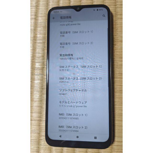 Motorola(モトローラ)のmoto g8 power Lite 4GB/64GB SIMフリー スマホ/家電/カメラのスマートフォン/携帯電話(スマートフォン本体)の商品写真