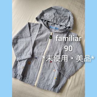 ファミリア(familiar)の【美品】familiar　パーカー　90(ジャケット/上着)