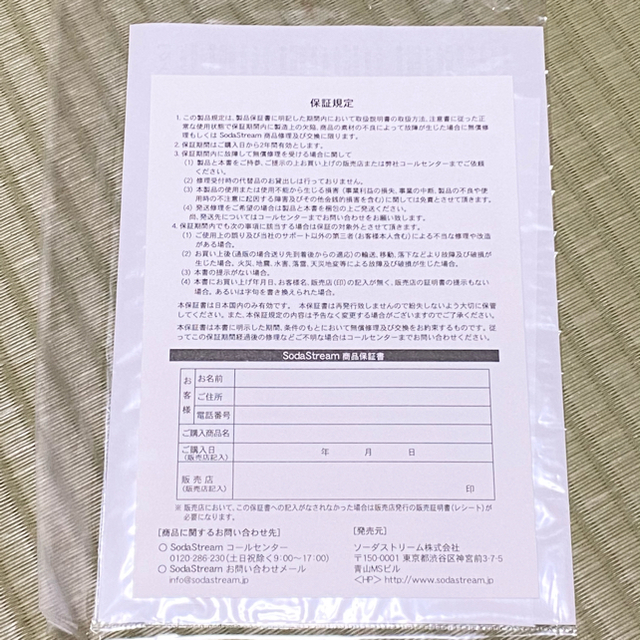 ソーダストリーム スマホ/家電/カメラの調理家電(調理機器)の商品写真