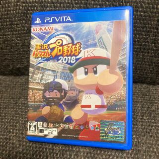 実況パワフルプロ野球2018 Vita(携帯用ゲームソフト)