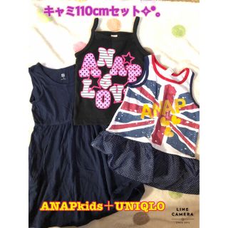 アナップキッズ(ANAP Kids)のANAPkids＋UNIQLO♪チュニック＆キャミまとめ売り★110cm★(Tシャツ/カットソー)